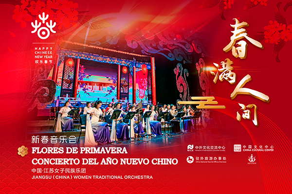 China recibió el Año del Tigre con Concierto Tradicional